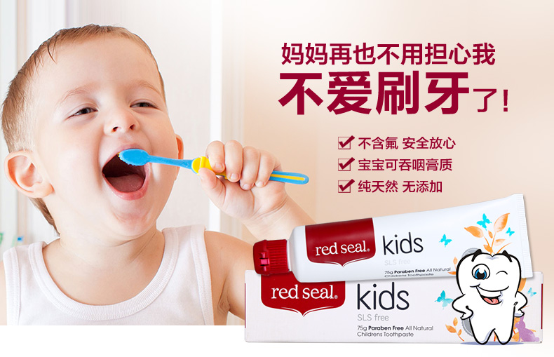 儿童牙膏_02.jpg