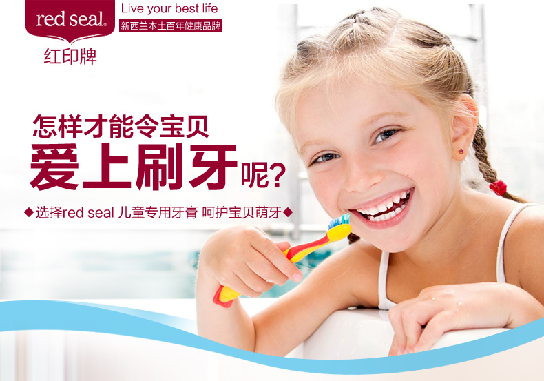 儿童牙膏_01.jpg