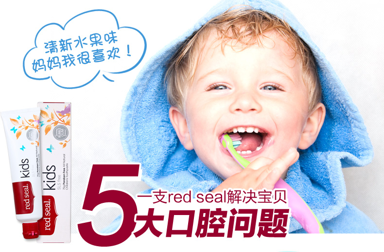 儿童牙膏_12.jpg